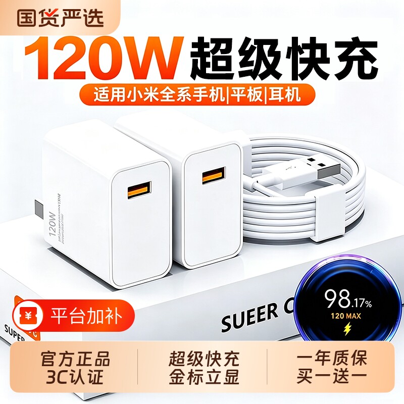 官方原装适用小米120W充电器14Pro13/12红米手机K70充电头100W50/60闪充数据线Note13Pro充电线2米6a超级