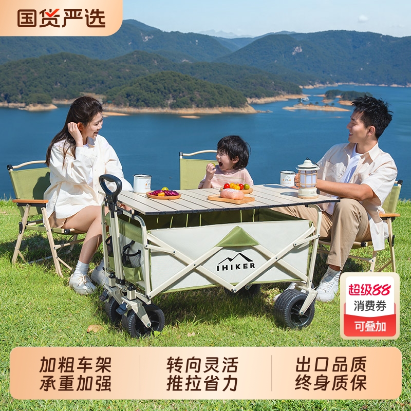 爱山客露营车可折叠便携推车