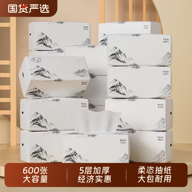 【600张巨大量装】5层加厚大包大码抽纸卫生纸纸巾餐巾纸面巾纸