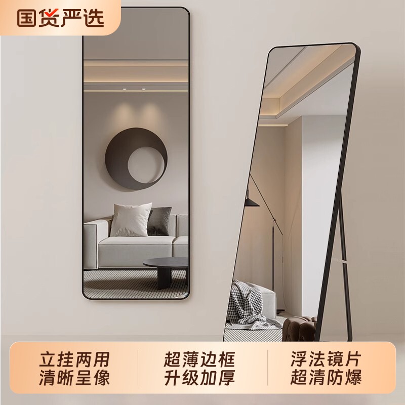 全身镜卧室家用显瘦穿衣镜女生宿舍壁挂落地镜试衣大镜子真实折叠