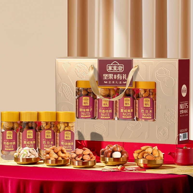 坚果礼盒大礼包年货零食批装过年送人走亲戚干果礼品批发罐装送礼