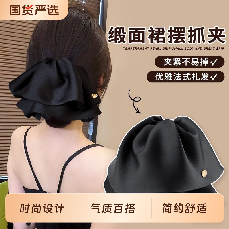 法式气质缎面裙摆马尾抓夹女2025新款高级感发夹后脑勺夹子头饰