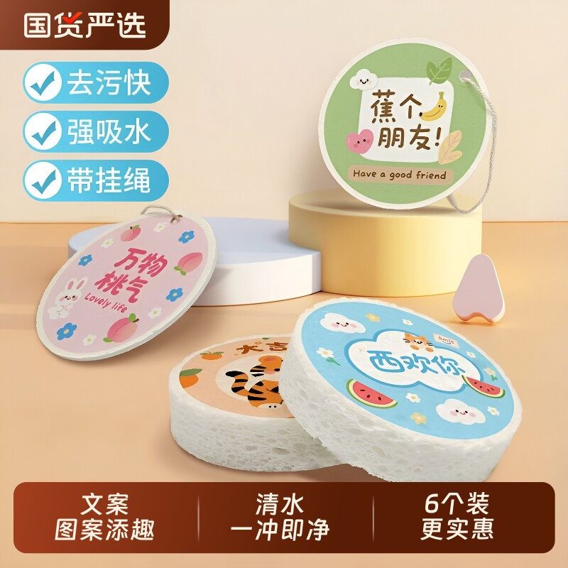 压缩木浆洗碗海绵擦卡通刷锅碗神器不易沾油吸水魔力擦厨房百洁布