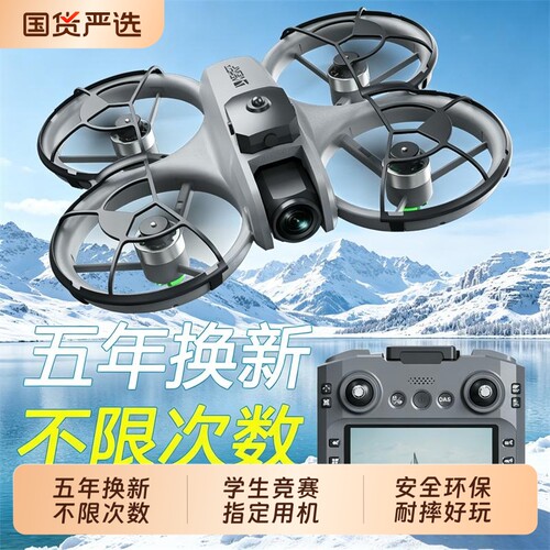 穿越机NEO2026高清|超4000次加购