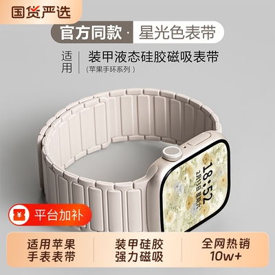张婧仪同款装甲硅胶表带运动男女