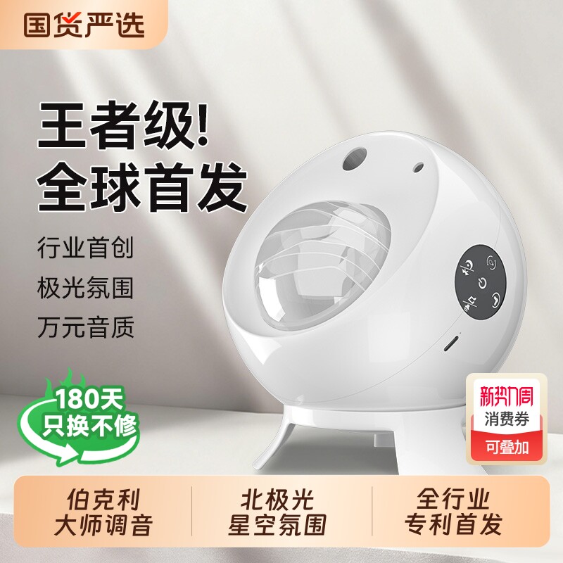 星空投影小夜灯蓝牙音响氛围满天星卧室台灯床头装饰房间礼物蛋糕