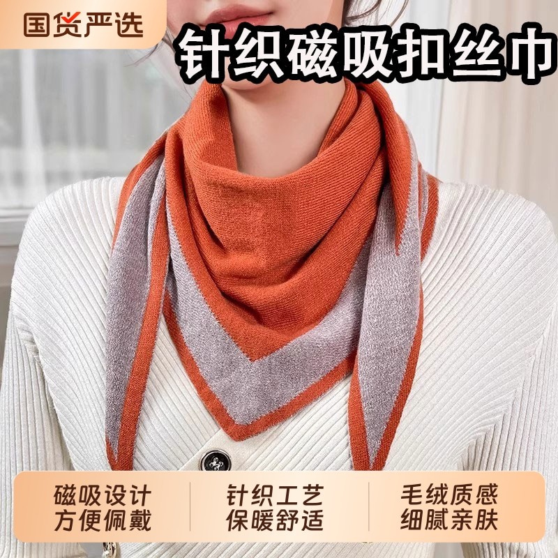 针织围巾2025新款秋冬双面磁吸扣保暖护颈百搭三角巾三角形纯色