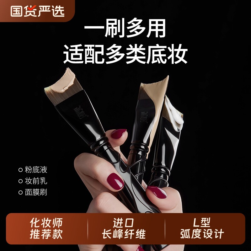 荔树月牙粉底刷弧形扁头超薄底妆刷不吃粉无痕粉底液刷化妆刷