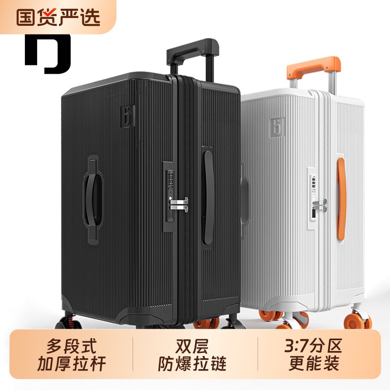 汉将行李箱宽拉杆5轮静音防爆耐用登机旅行箱大容量结实托运双层