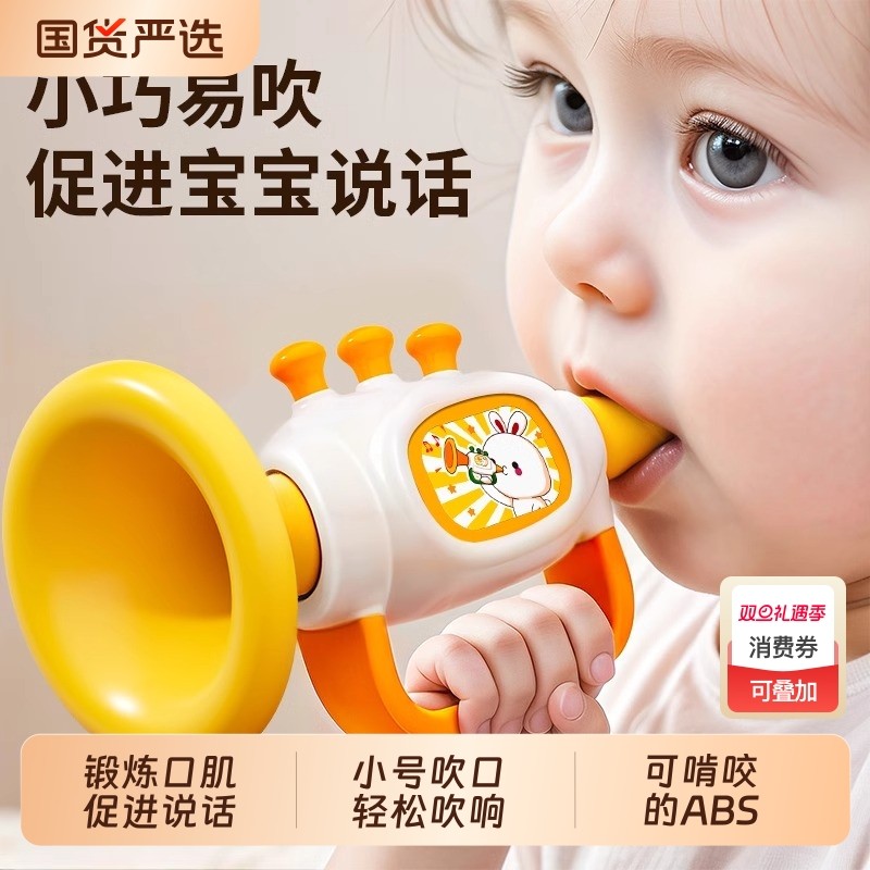 小喇叭儿童玩具宝宝婴儿可吹6个月以上早教婴幼儿口哨1岁乐器口琴