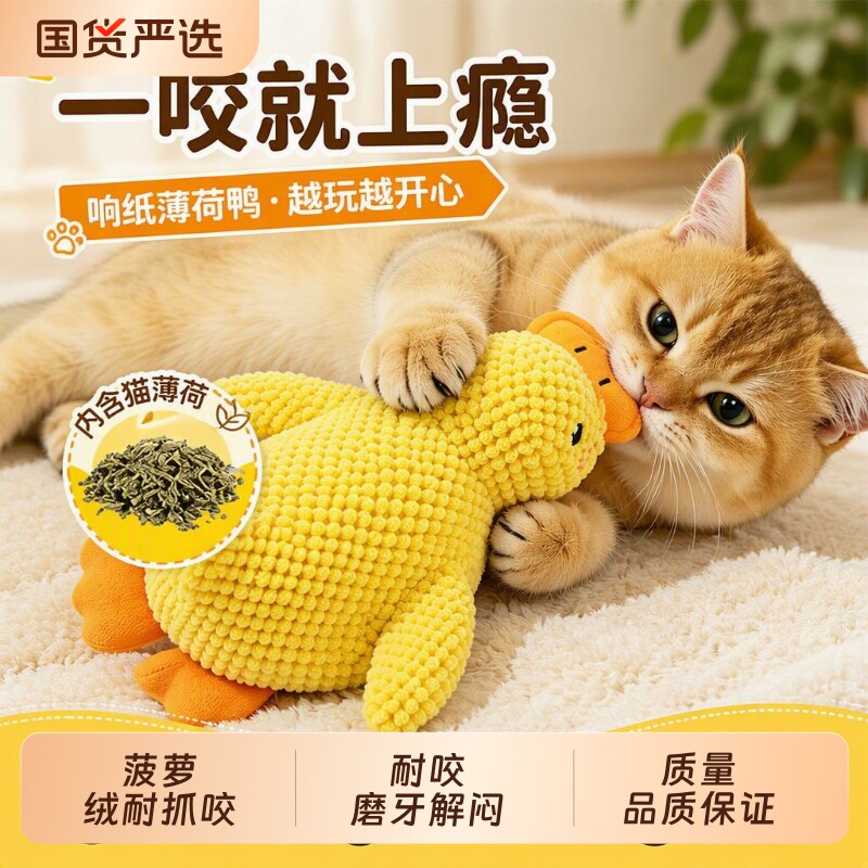 猫玩具自嗨猫咪耐咬磨牙响纸小猫毛绒薄荷玩具宠物用品逗猫棒解闷