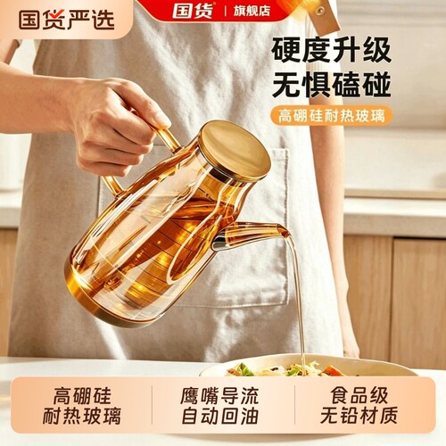 玻璃油壶厨房家用不易挂油