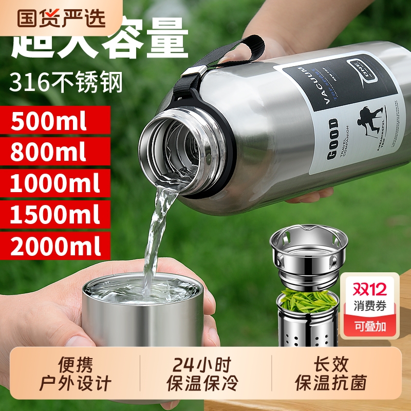 304不锈钢保温杯男女泡茶杯大容量1000ml水壶便携大号水杯子长效