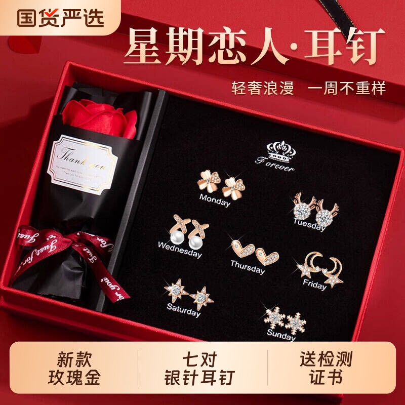 玫瑰金耳环送女生爆款一周耳钉女S925银针耳饰高级感轻奢套装礼物