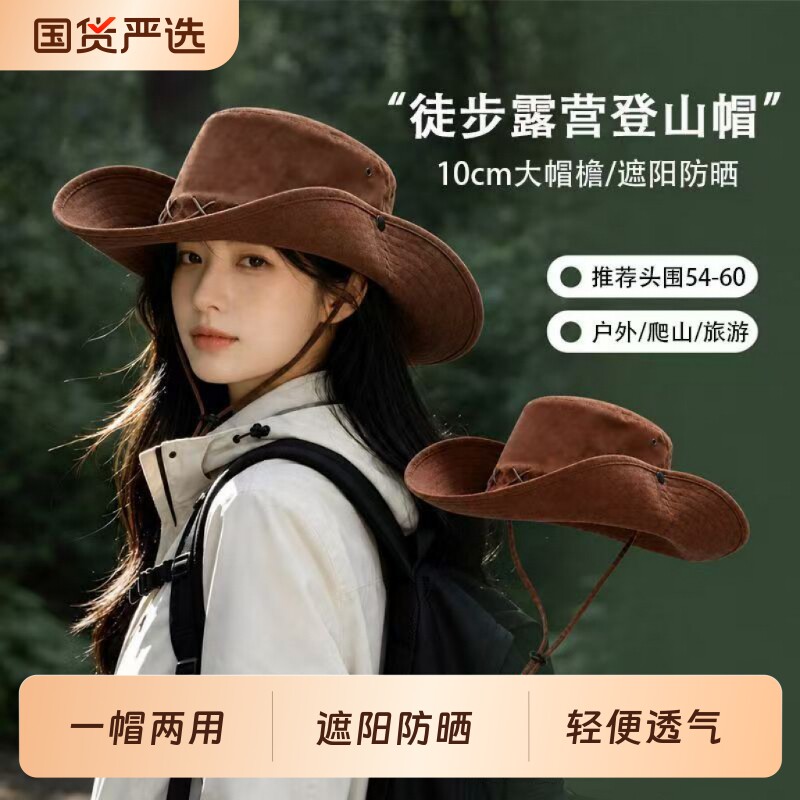 西部牛仔帽女户外徒步登山帽夏季草原骑马川西旅游穿搭帽子渔夫帽图片
