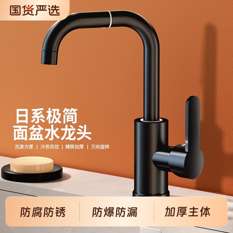 万向旋转水龙头洗脸盆面盆浴室洗漱台盆冷热单冷两用家用洗手盆