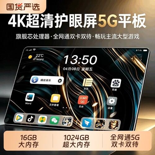 全网通5G双卡双待平板电脑二合一
