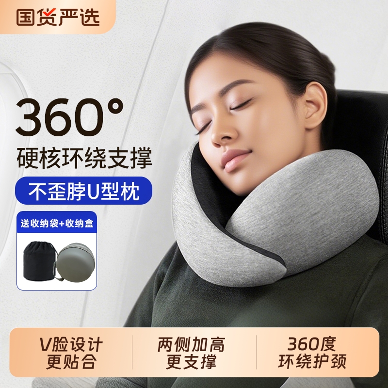 爆款推荐：奢世亚朵旅行u型枕