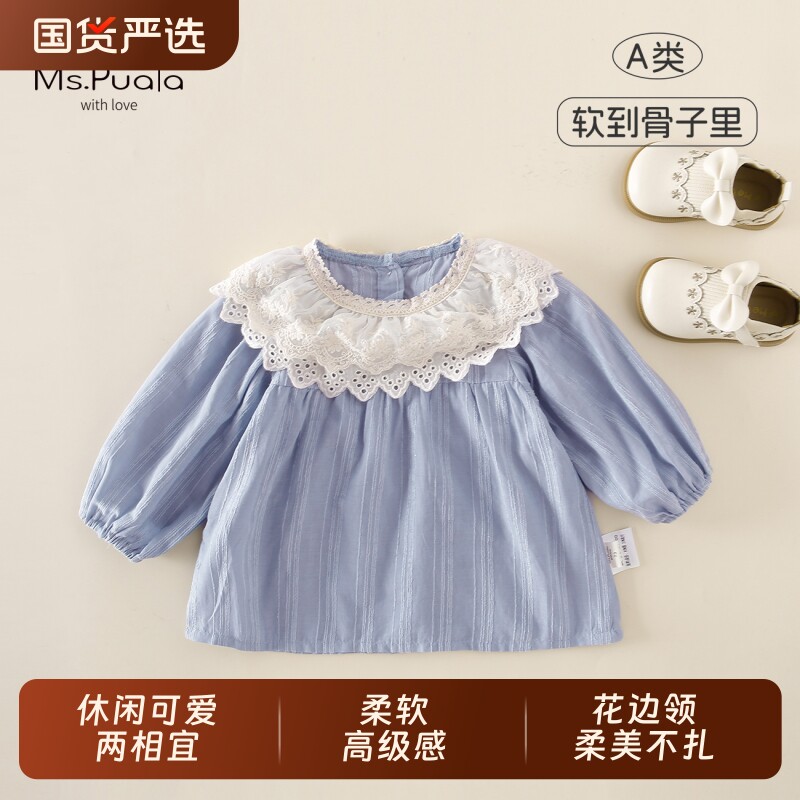Ms.Puala女童宝宝衬衫秋季韩系童装婴幼儿秋款百搭花边小衫上