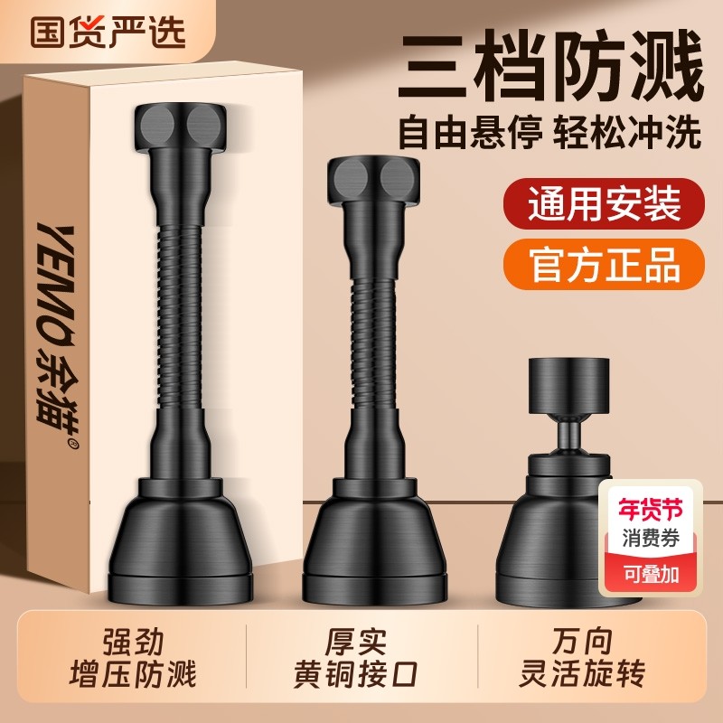 水龙头延伸器万向防溅水神器厨房洗菜盆加长花洒喷头嘴新款出水嘴,家装主材,厨房龙头,淘宝优惠券,粉丝福利购,淘宝优惠卷