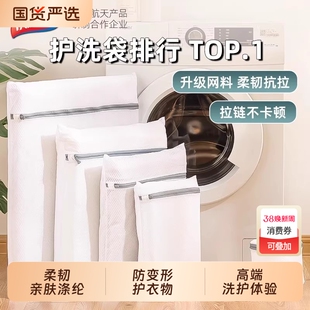 太力洗衣机专用洗衣袋加厚内衣网兜护洗袋网袋防变形羽绒服回购