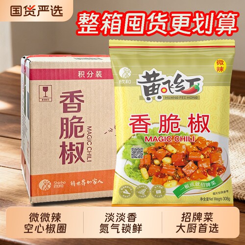 黄飞红香脆椒308g香辣|千人回购