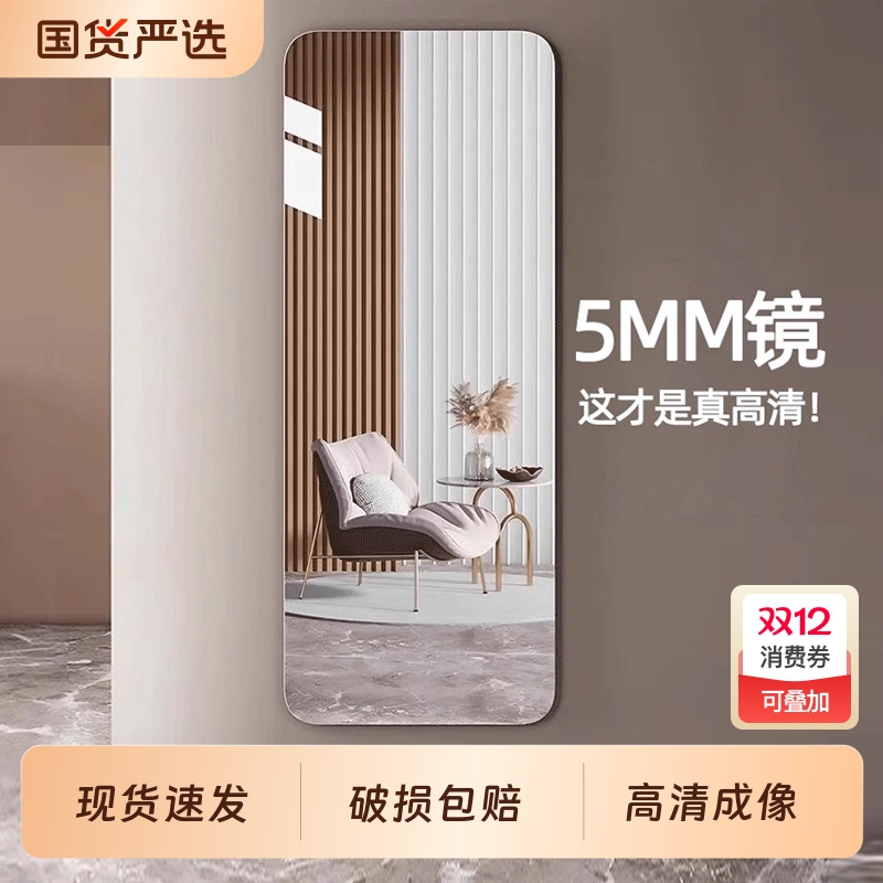 无框加厚玻璃镜子贴墙自粘家用免打孔全身穿衣镜卧室试衣高清银镜