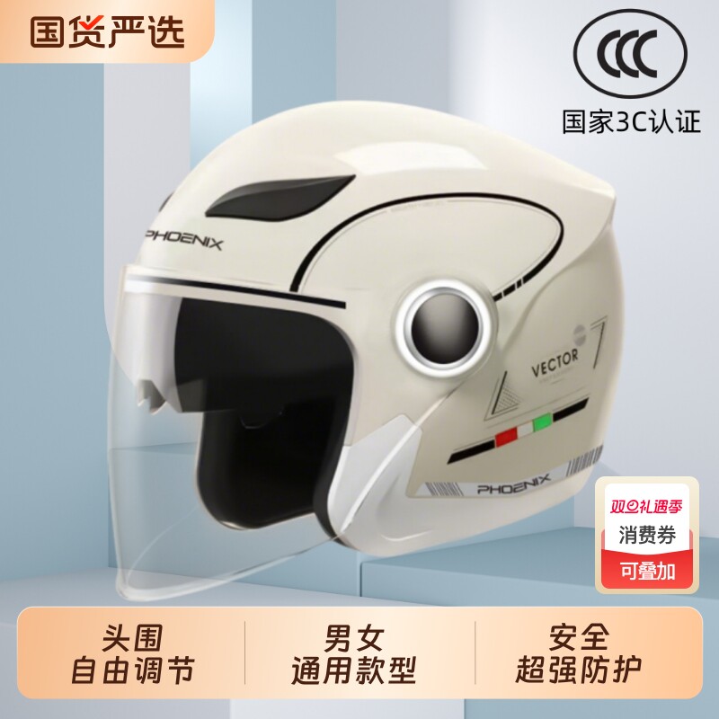 新国标3C半盔四季夏天男女电动摩托车头盔3C安全认证头盔电动车