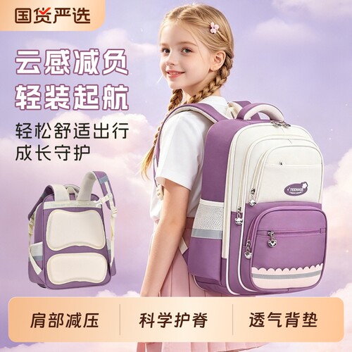 轻便减负护脊大容量书包