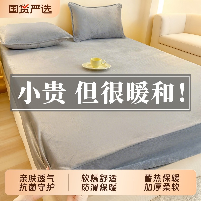 床笠秋冬加厚榻榻米床罩牛奶绒床垫保护套学生宿舍单人床单三件套