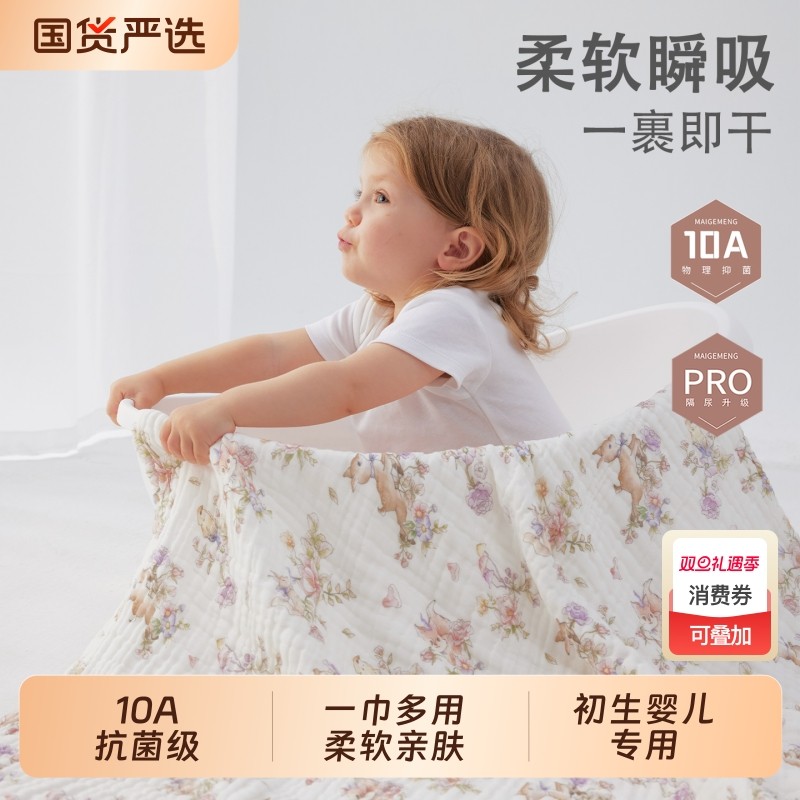 纱布浴巾新生婴儿a类纯棉宝宝洗澡专用儿童全棉6层大尺寸超软毛巾