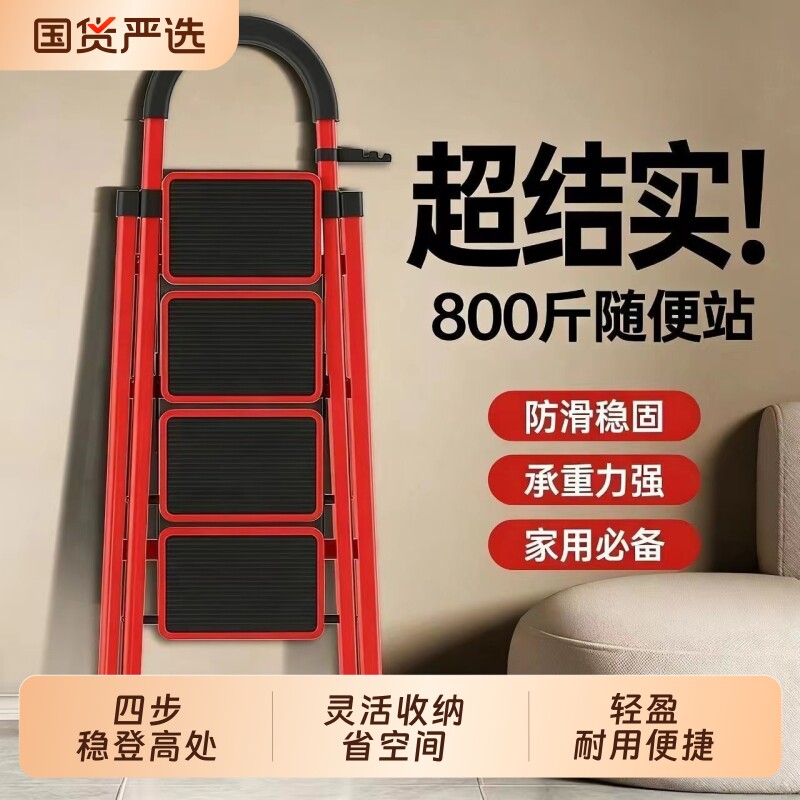 家用梯子折叠多功能伸缩加厚室内人字梯步梯楼梯小型四步爬梯轻便