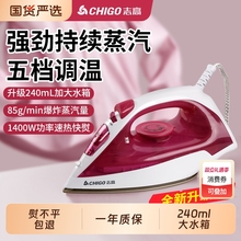 志高电熨斗老式蒸汽手持家用小型手工拼豆裁缝店烫斗衣服神器熨烫