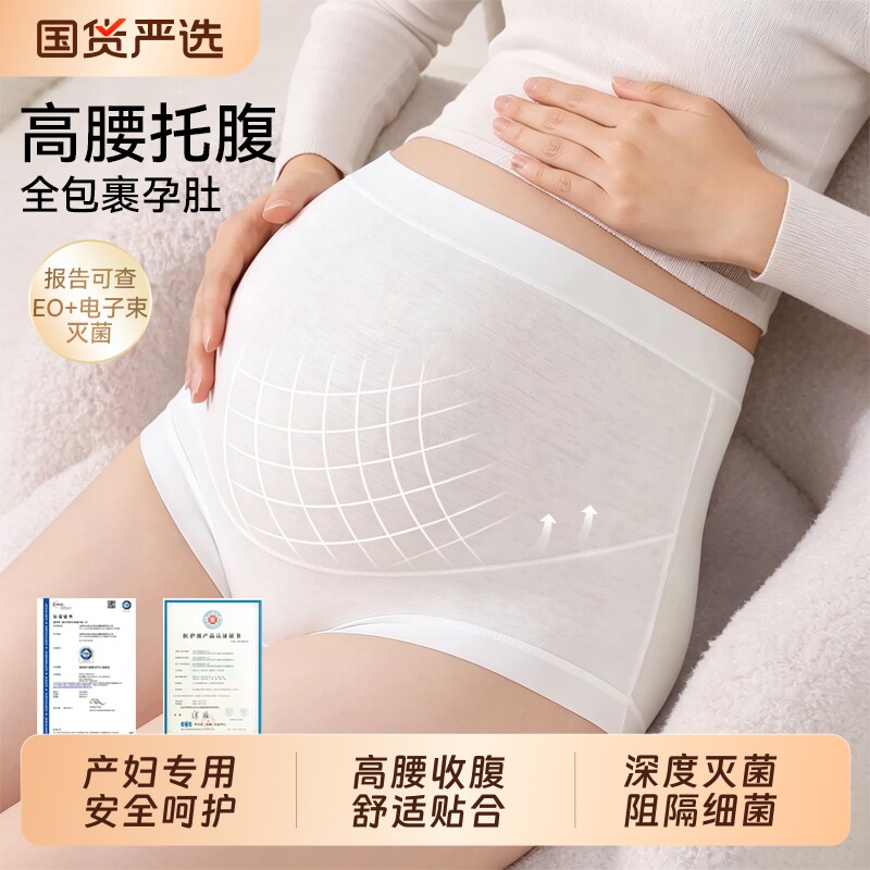 一次性孕妇内裤怀孕期专用大码高腰纯棉裆女士夏季独立包装产妇