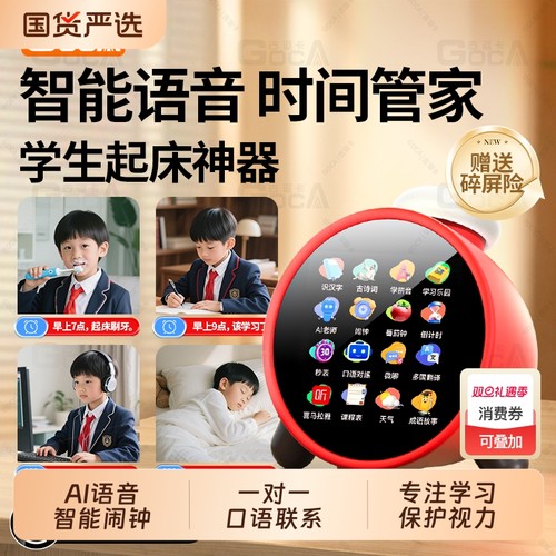 2025新款AI语音智能闹钟小学生专用电子时钟实用儿童学习起床神器