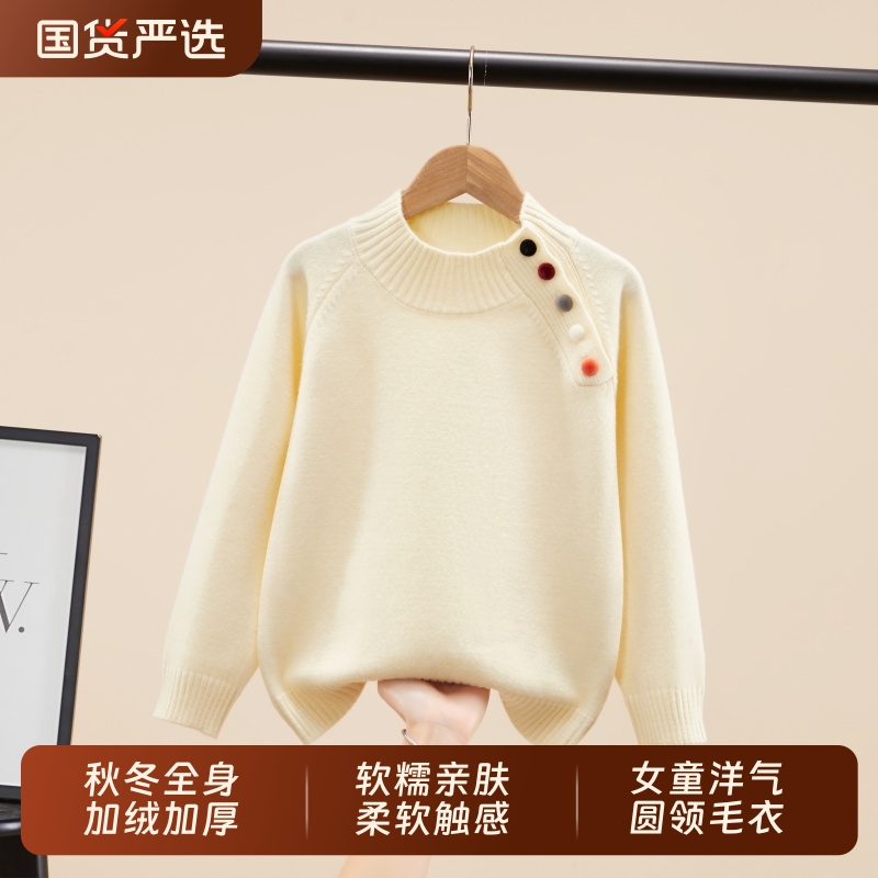 毛衣哆布哆女童洋气春秋冬