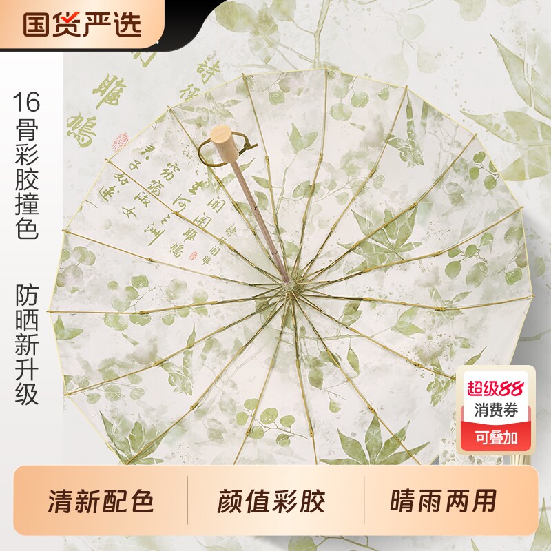 16骨雨伞加大加固抗风折叠晴雨两用防晒太阳伞女防紫外线遮阳伞