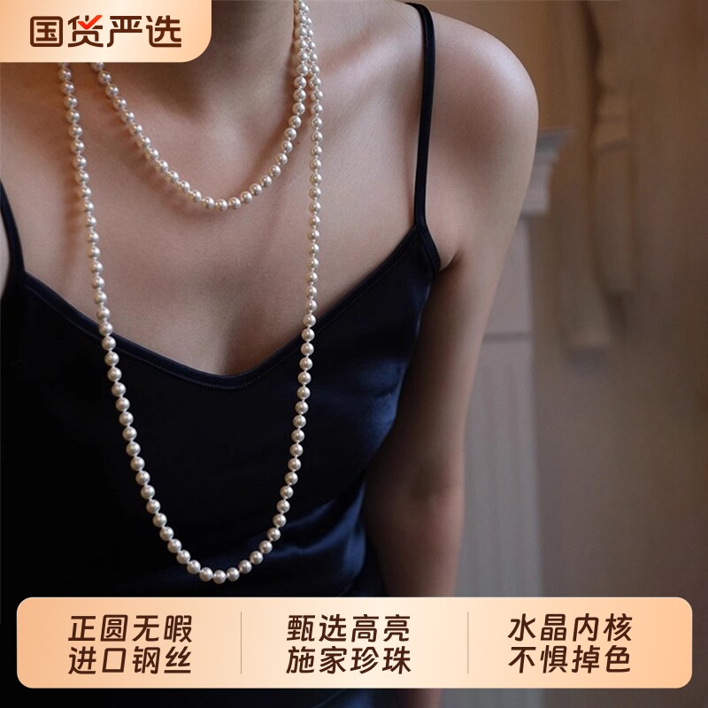 施家复古长款仿珍珠项链超长轻奢小众新款正圆高级感双层多层叠戴