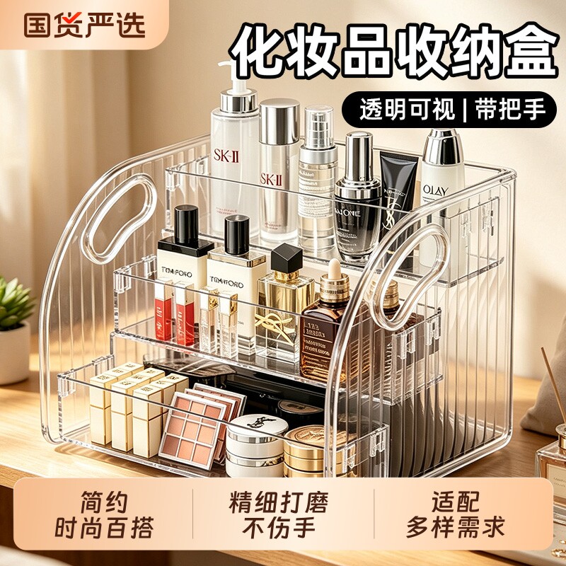 轻奢化妆品收纳盒梳妆台置物架										