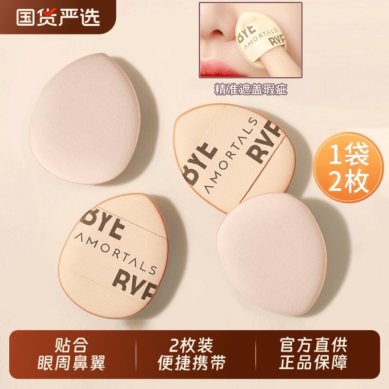 尔木萄拇指粉扑迷你mini气垫手指遮瑕干湿两用上妆不吃粉超软小号