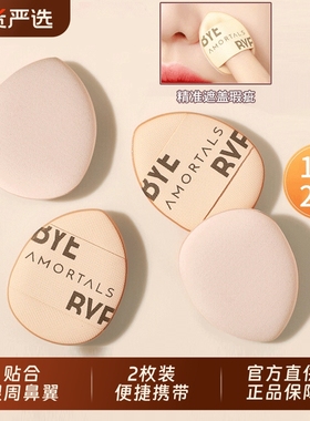 尔木萄拇指粉扑迷你mini气垫手指遮瑕干湿两用上妆不吃粉超软小号