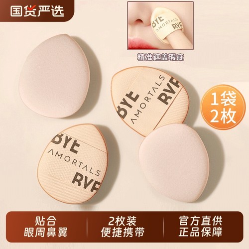 尔木萄拇指粉扑迷你mini气垫手指遮瑕干湿两用上妆不吃粉超软小号