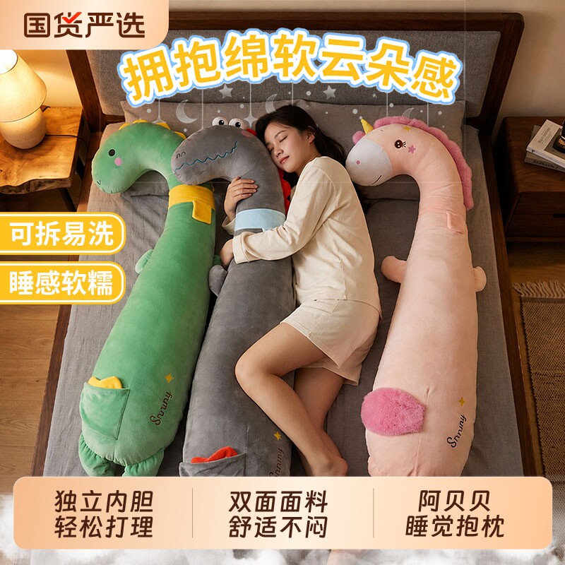 女生睡觉床上夹腿侧睡枕头大白鹅孕妇长条枕抱枕冰丝靠枕靠垫宿舍图片
