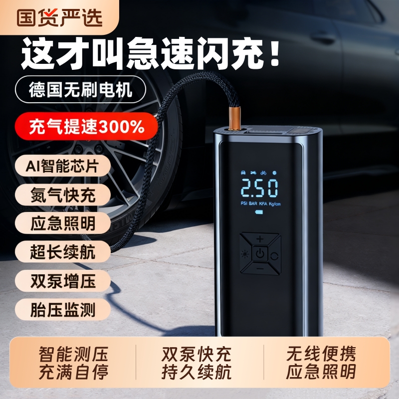 【德国进口】充气泵/氮气快充