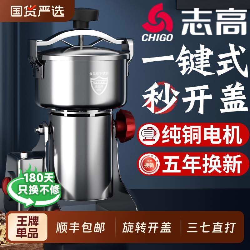 志高小型家用磨粉机多功能细