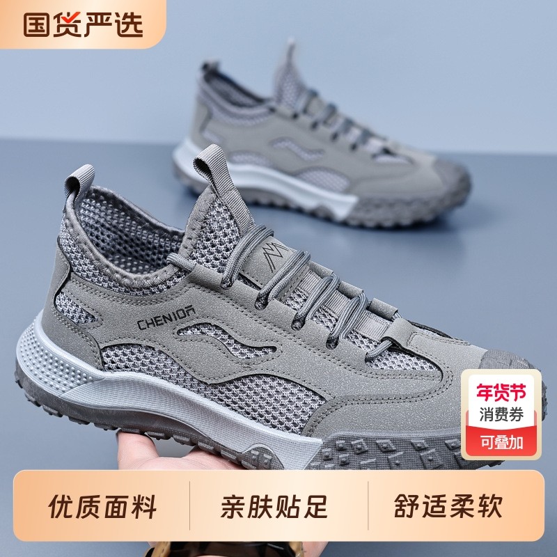 新款夏季男士单网透气网面鞋户外镂空运动鞋防滑耐磨时尚休闲男鞋,流行男鞋,网面鞋,淘宝优惠券,粉丝福利购,淘宝优惠卷