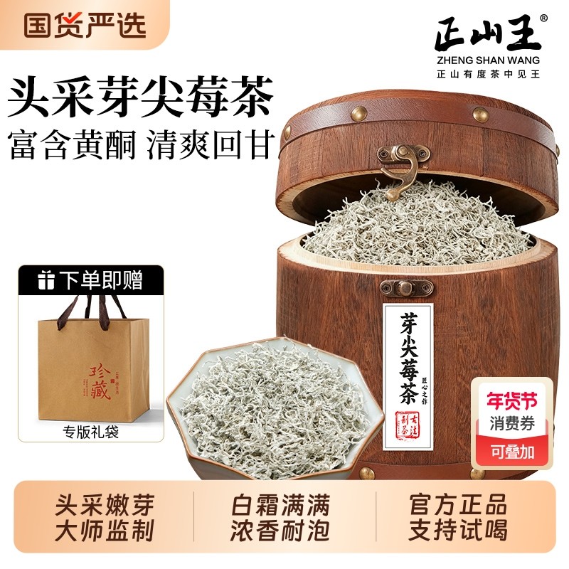 正宗芽尖莓茶张家界野生特级正品芽尖霉茶正宗龙须藤茶莓茶养生茶,茶,莓茶,淘宝优惠券,粉丝福利购,淘宝优惠卷