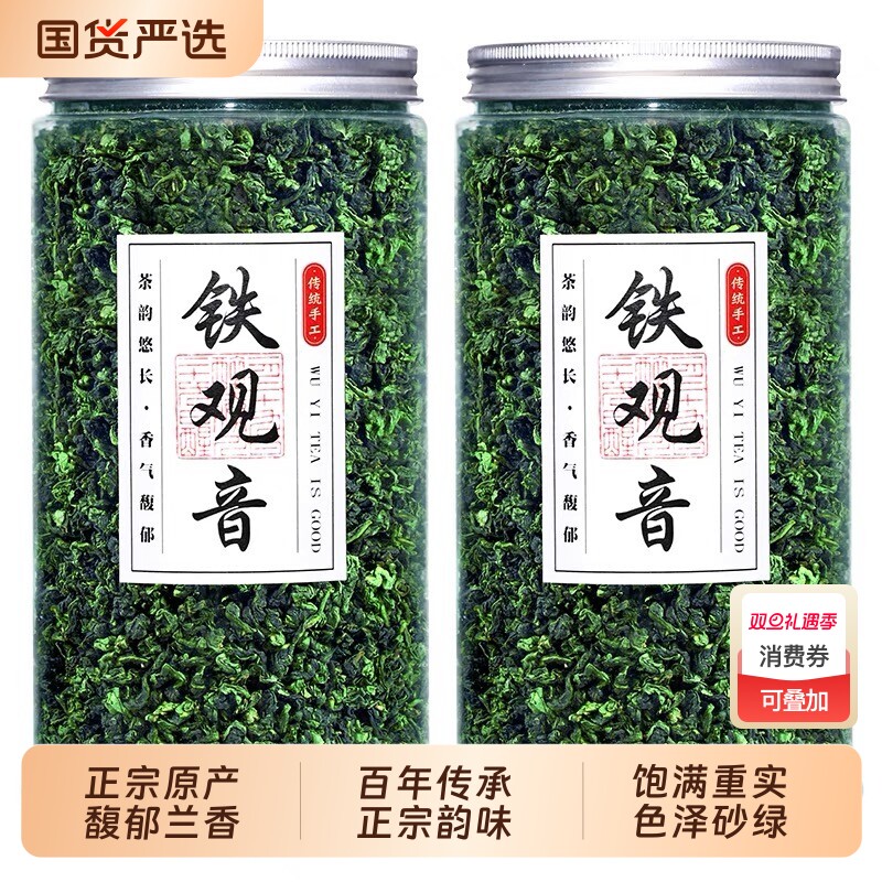 特级铁观音2025新茶上市铁观音安溪茶叶兰花香浓香型散装罐装