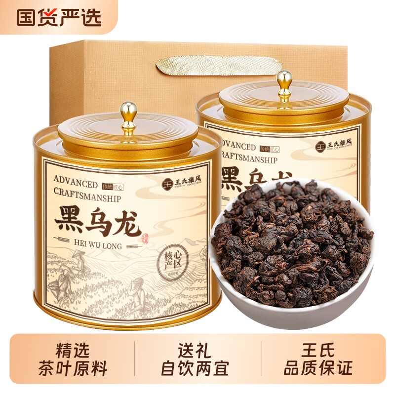 黑乌龙茶叶特级正宗油切木炭技法福建高山茶浓香型炭焙焦糖香熟茶