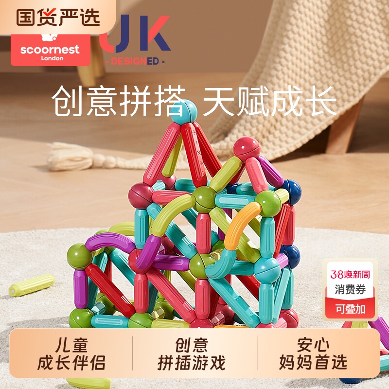 科巢百变磁力棒片儿童益智早教玩具积木拼装磁铁拼接宝宝男孩女孩